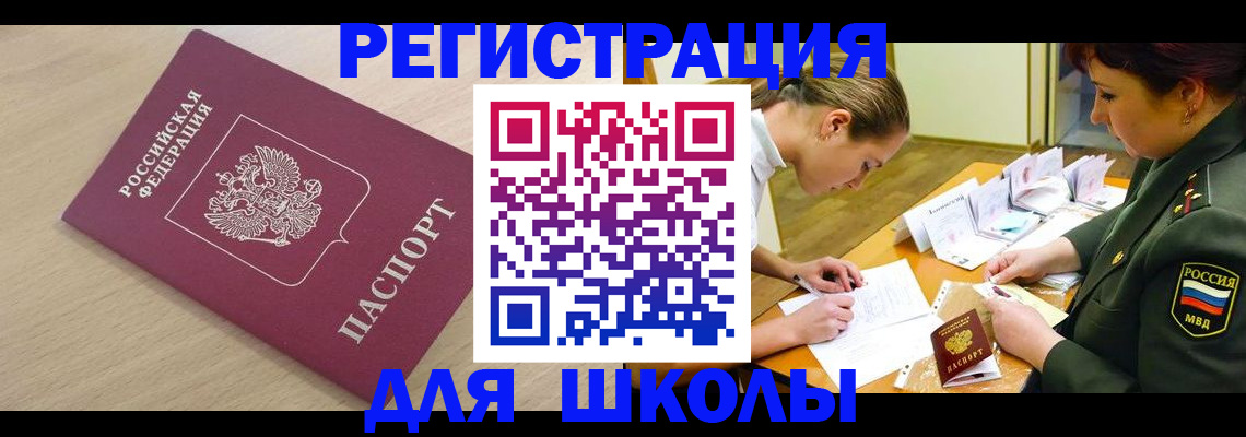 временная регистрация 2025 в Мамадыше