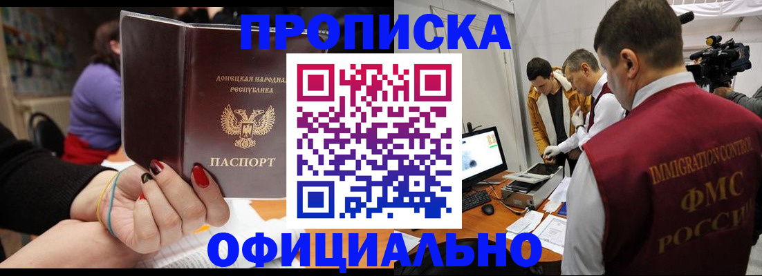 прописка в Мамадыше