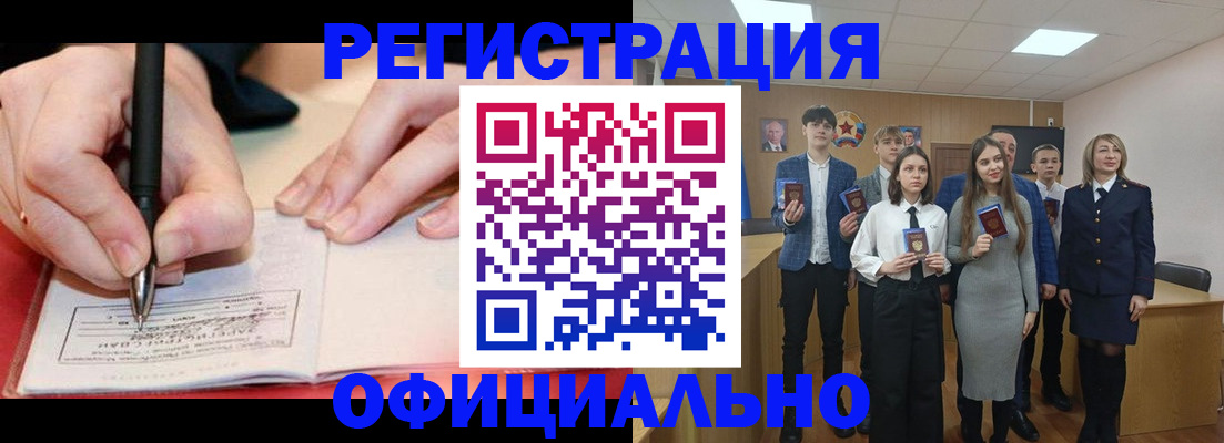 прописка для кредита в Мамадыше
