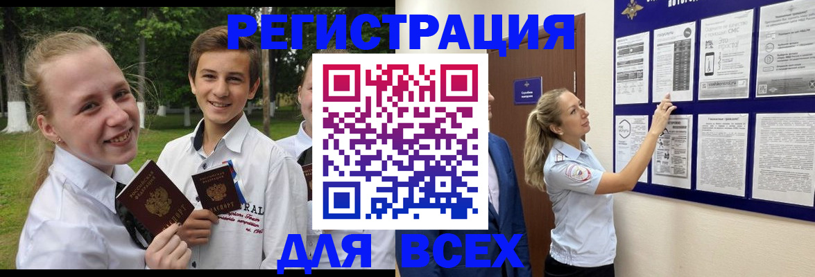 прописка для работы в Мамадыше