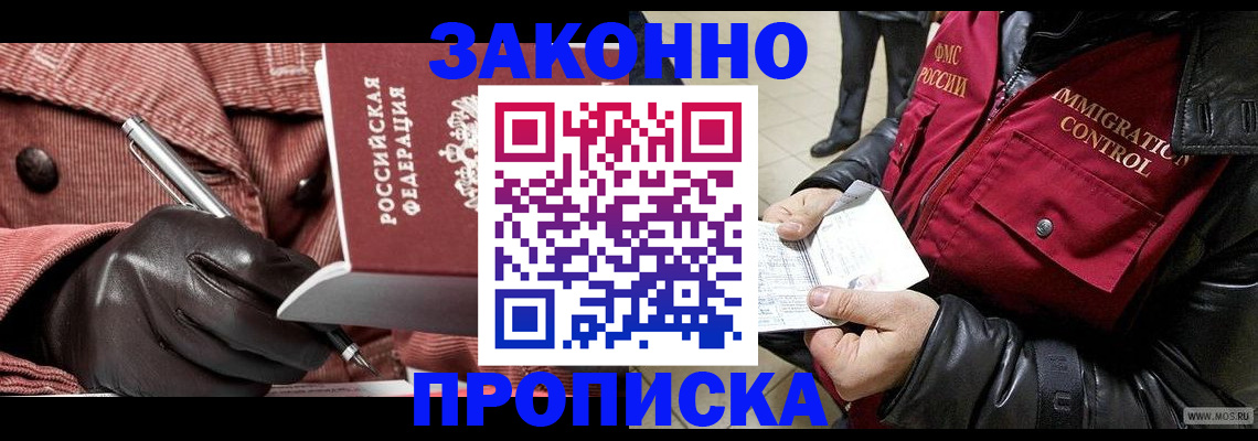 прописка иностранных граждан в Мамадыше