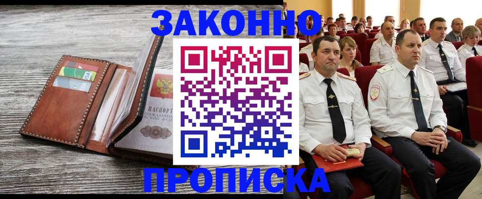 временная регистрация в квартире в Мамадыше